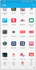 小蓝书小说2024