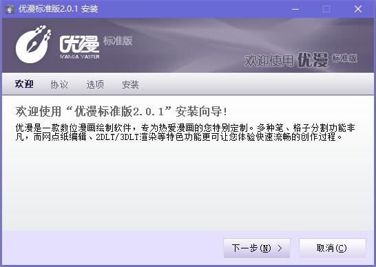 爱优漫app