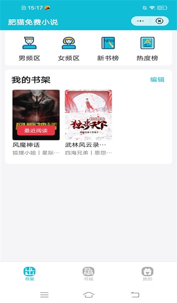 肥猫免费小说免费版