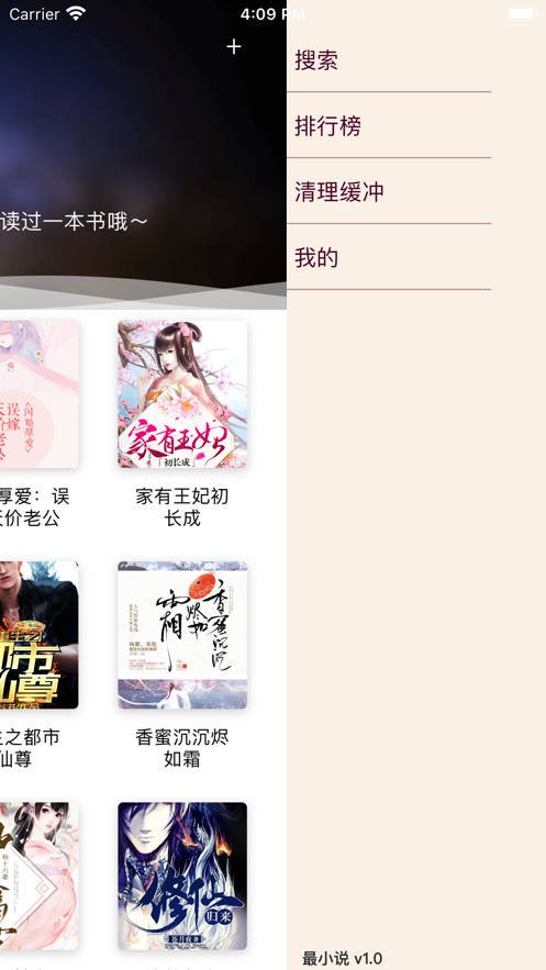 最小说2006第一辑在线观看  v1.0.0图1