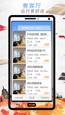 会唐旅行  v1.1图4