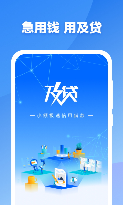 飞融贷2024  v1.0图3