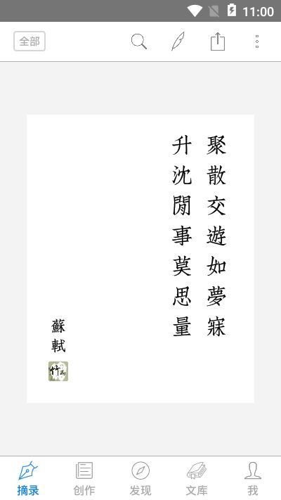 竹雨诗影2024  v20200608.1图1
