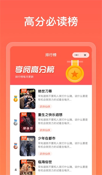 享阅博文最新版  v1.0图1