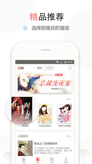 我的老公是冥王3盒子小说  v1.1.11图1
