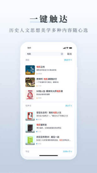 三联中读最新版  v7.4.0图1