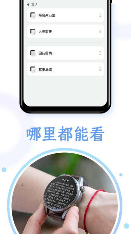 掌旗小说阅读器下载安装  v1.0.0图3
