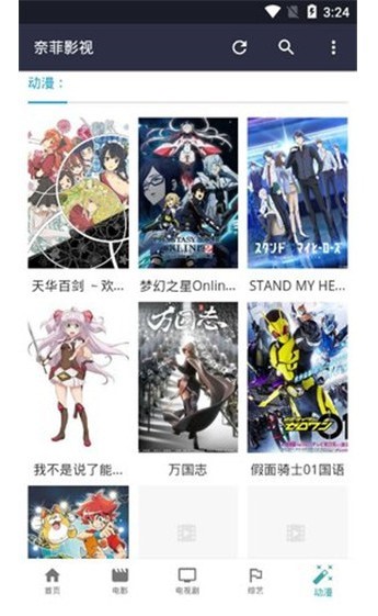 奈菲影视安卓版  v5.2.17图3