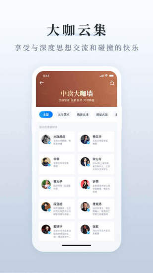 三联中读最新版