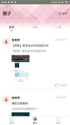 麦享会官网  v1.0图3