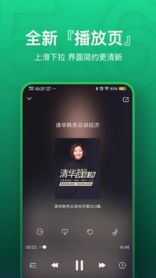 氧气听书免费版  v5.6.4图3