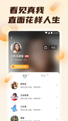 六天直播app  v2.3.0图2