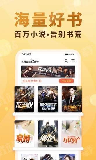 香语最新版  v1.1.2图1