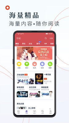 小说阅读吧精选最新版  v3.9.3图4