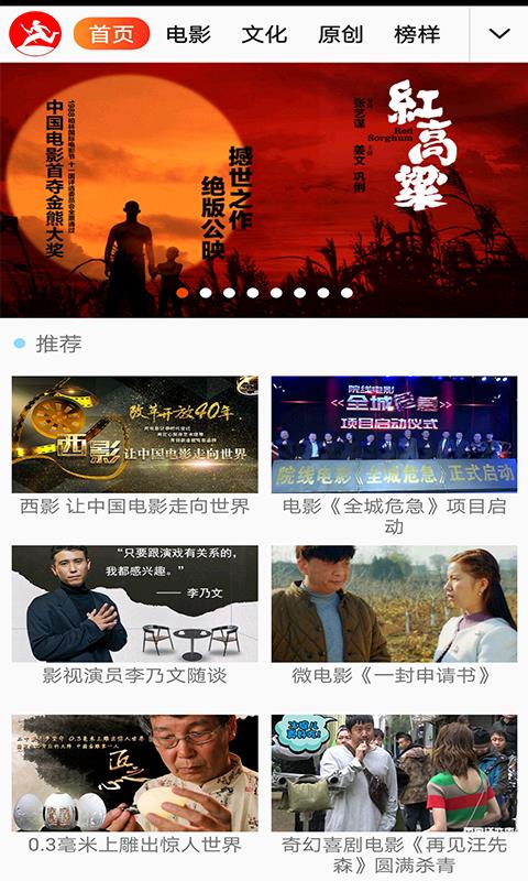 西影视频免费版  v1.0.0图2