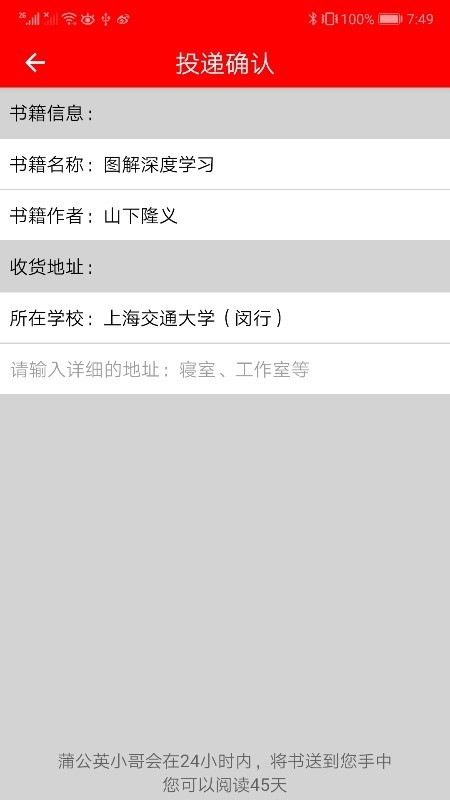 蒲公英读书免费版