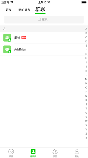 乐信app下载安装