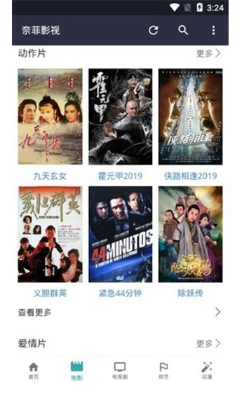 奈菲影视安卓版  v5.2.17图1