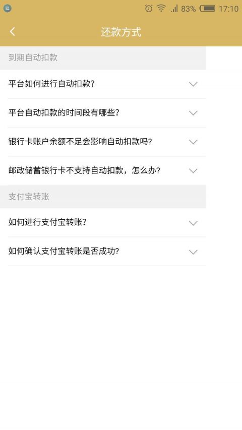 马上花app  v1.0.1图2