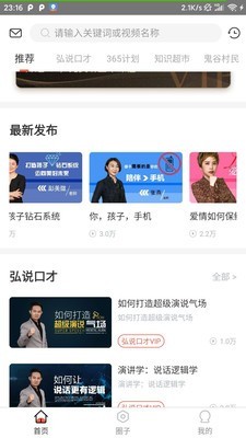 麦享会官网  v1.0图2