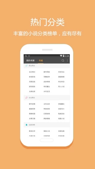 悦读小说免费阅读下载最新  v5.0.227图1