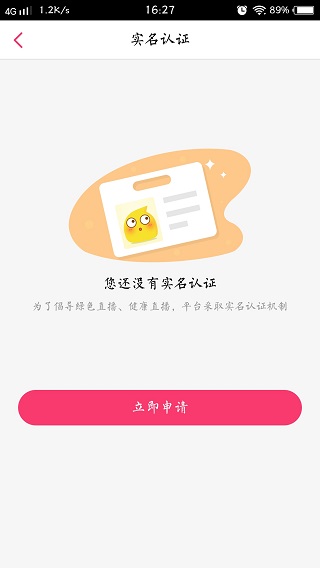 花椒助手最新版本下载  v1.0.3图3