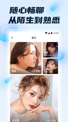 六天直播app