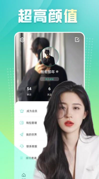 心跳测量仪  v1.0图2