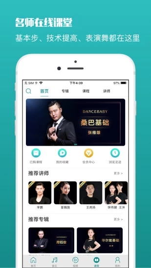 蓝舞者官网电脑版