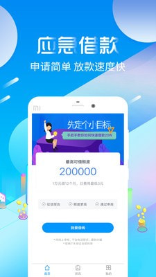 好会借app  v3.5.3图2