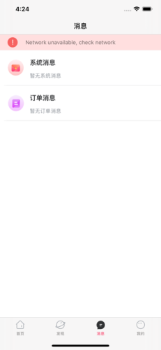 暴扣电竞手机版  v1.1图3