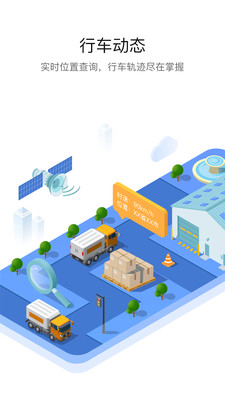 车旺大卡2019年旧版  v8.3.0图3