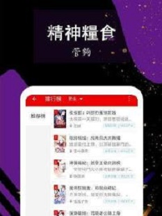 花色小说app