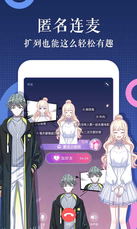 触漫破解版无限金币钻石版