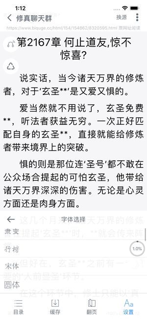 爱阅书香1000书源免费版  v0.5.2图4