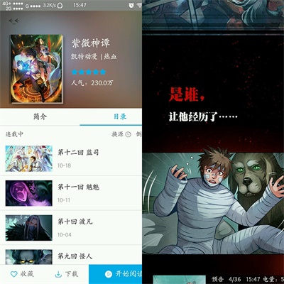小丫漫画最新版