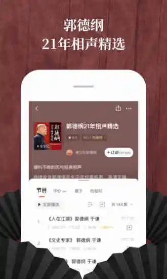 喜马拉雅免费听故事在线