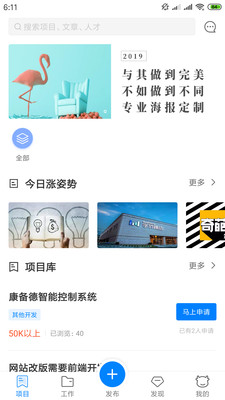 怼吧商户端  v4.3.20190318图3