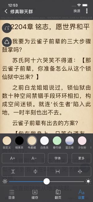爱阅书香1000书源免费版