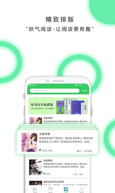 exo小说阅读器  v4.2.1图1