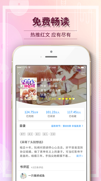 毛豆阅读2024  v1.1.6图1