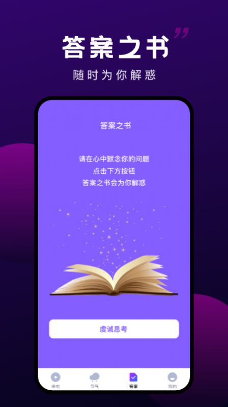 变幻来电  v1.0.1图3