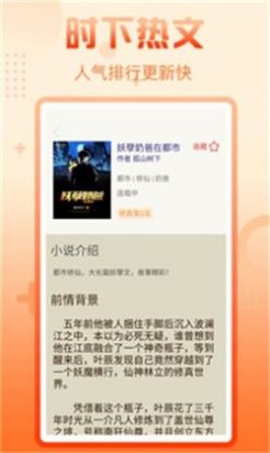 包声小说app