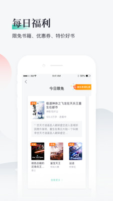 熊猫看书离线朗读