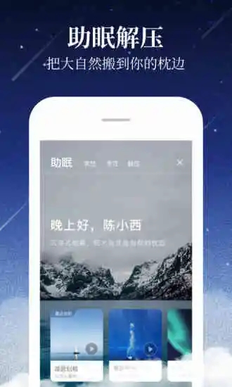 喜马拉雅免费听故事在线  v6.6.72.3图2
