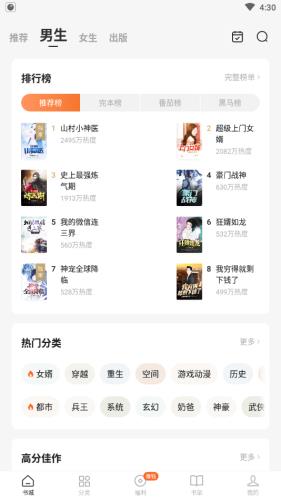 红柚小说阅读2024  v7.23图2