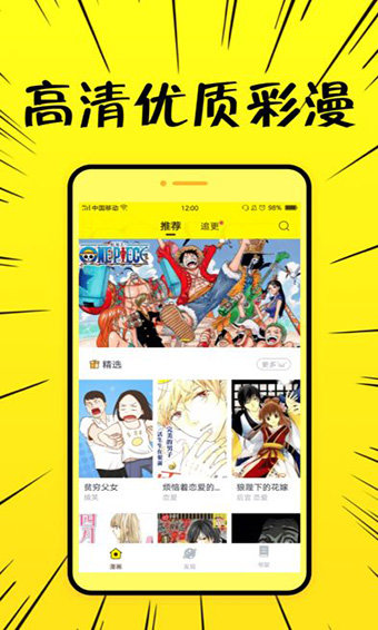 幸福岛漫画app