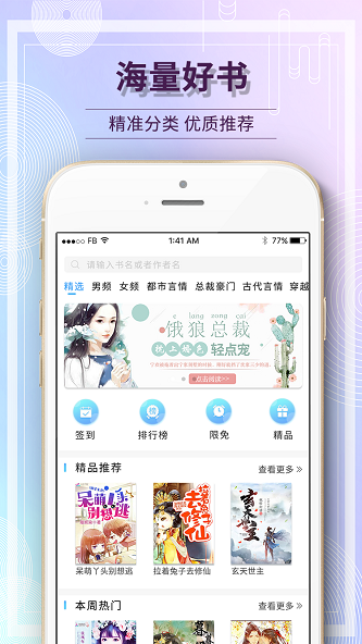 毛豆阅读2024  v1.1.6图3