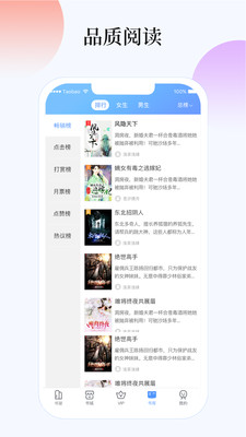 梦想书城  v4.6.0图2