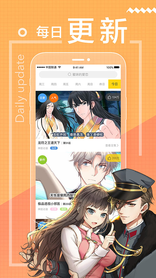 无声漫画  v1.0.0图1